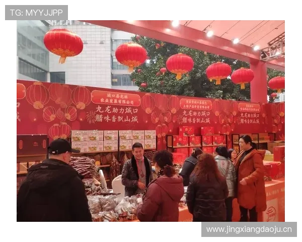 118款特色产品上架，对口支援地区年货节为上海带来特别年味