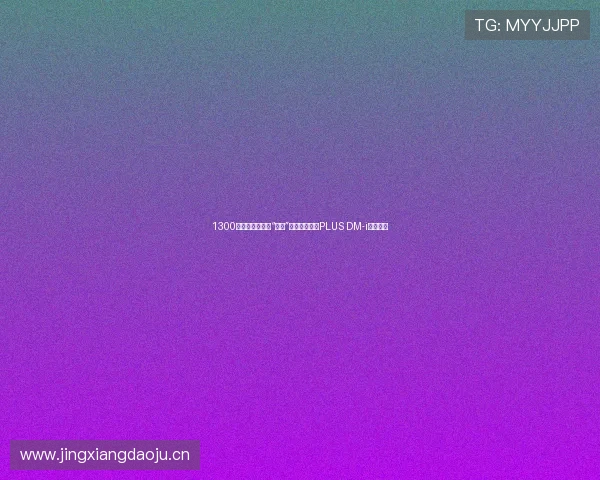 1300公里仅需一箱油“均衡”才是比亚迪宋PLUS DM-i的硬道理