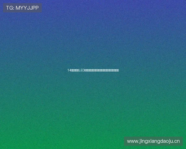 14代轩逸原厂LED灯光太暗怎么办,昆山天一改车灯带你看解决方案 14代轩逸原厂LED灯光太暗怎么办,昆山天一改车灯带你看解决方案