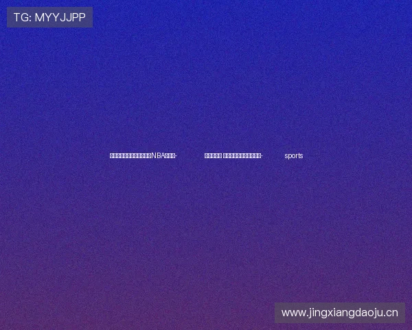 ✅体育直播🏆世界杯直播🏀NBA直播⚽- 以青春实践 促文明之旅｜文化中国行- sports