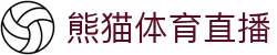 熊猫体育直播-熊猫体育-免费高清足球直播_NBA在线观看_英超视频_德甲联赛_熊猫体育直播吧